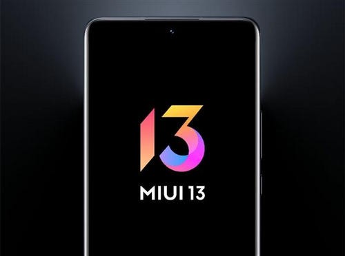 小米MIUI13系统首批支持的机型名单汇总大全