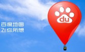 百度地图核酸助手位置在哪 百度地图核酸助手开启方法