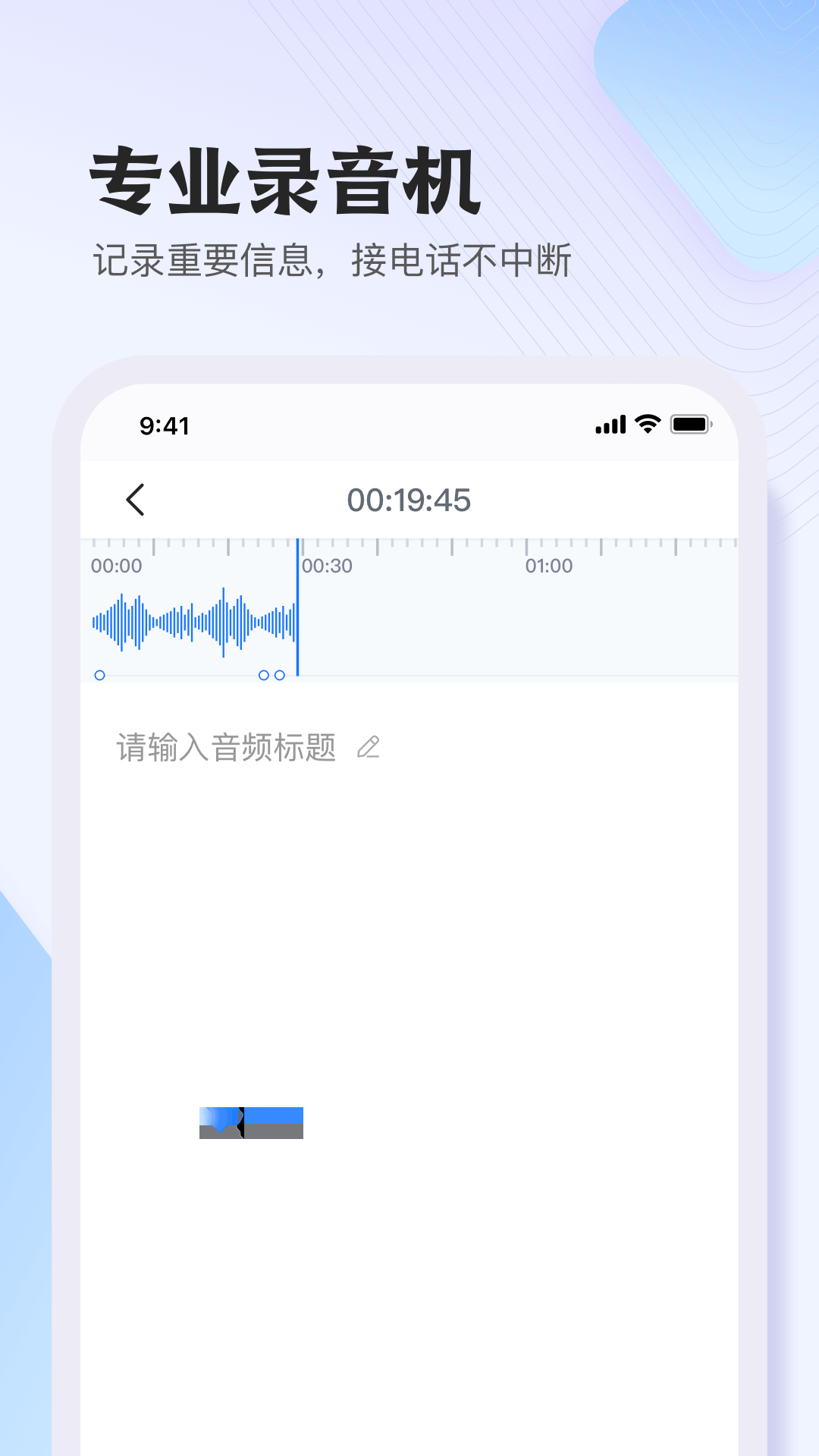 悦录界面2