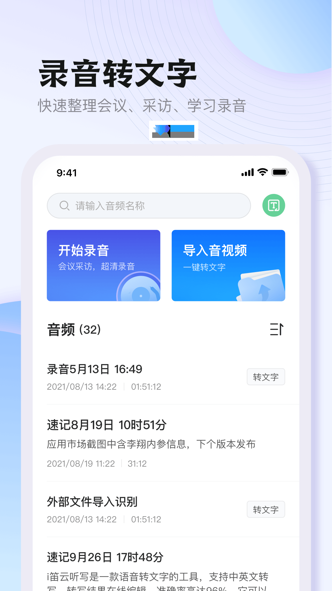 悦录界面1