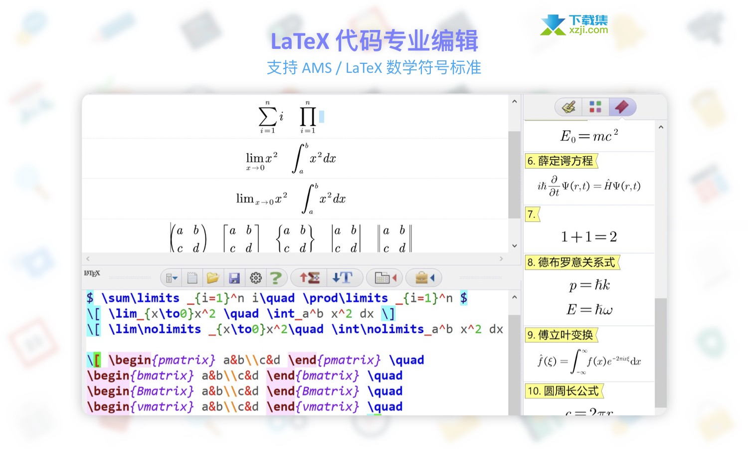 AxMath界面5