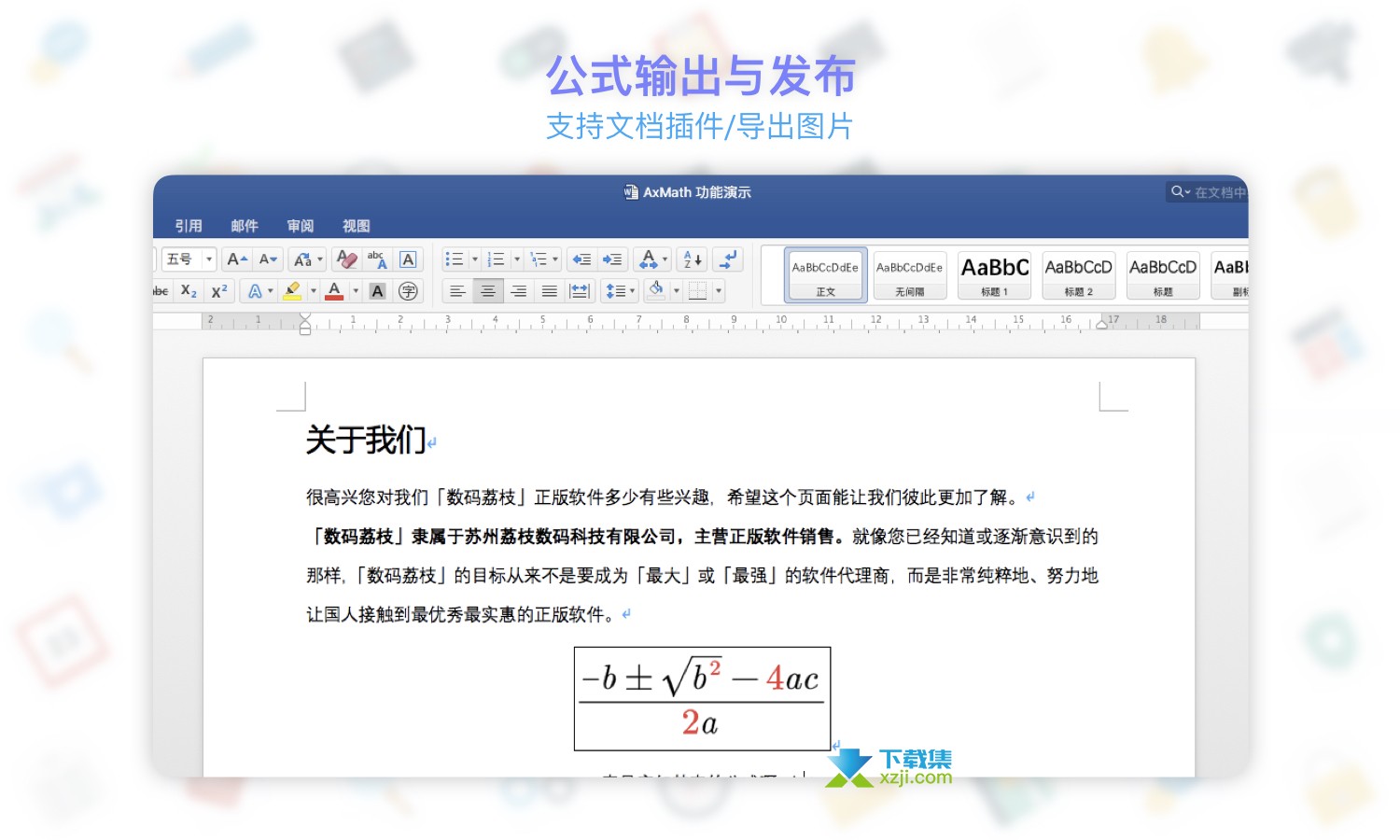 AxMath界面3