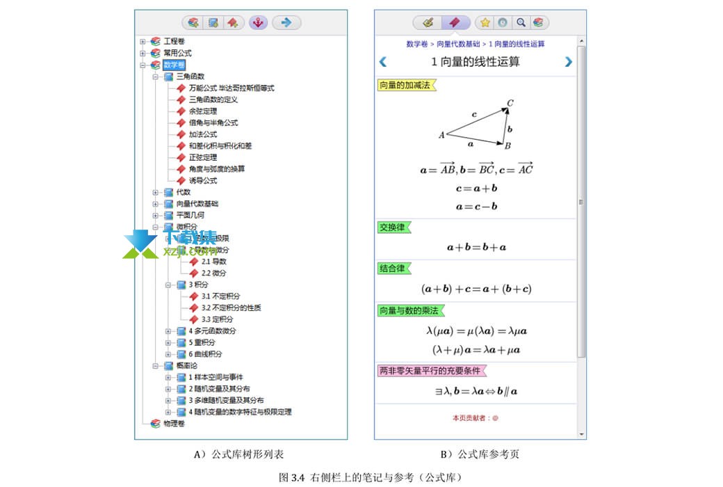 AxGlyph界面3