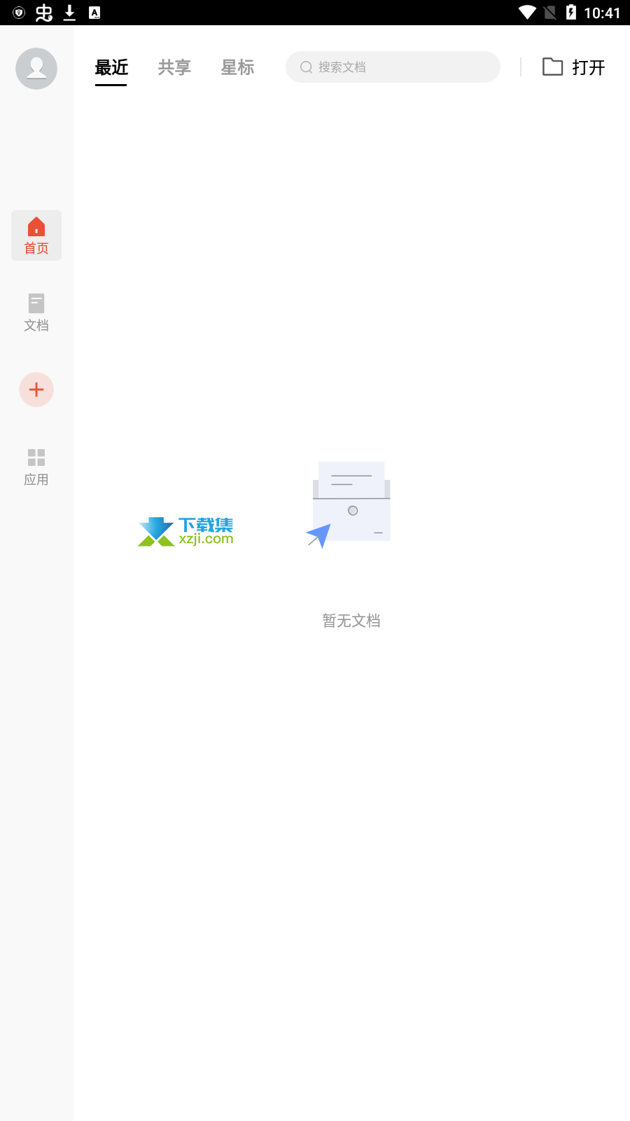 WPS Office Pro专业版界面2