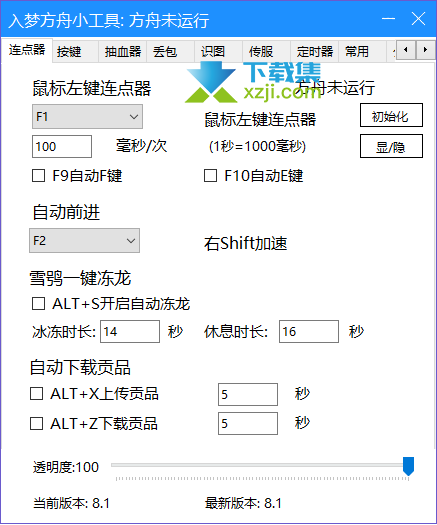 入梦方舟小工具界面