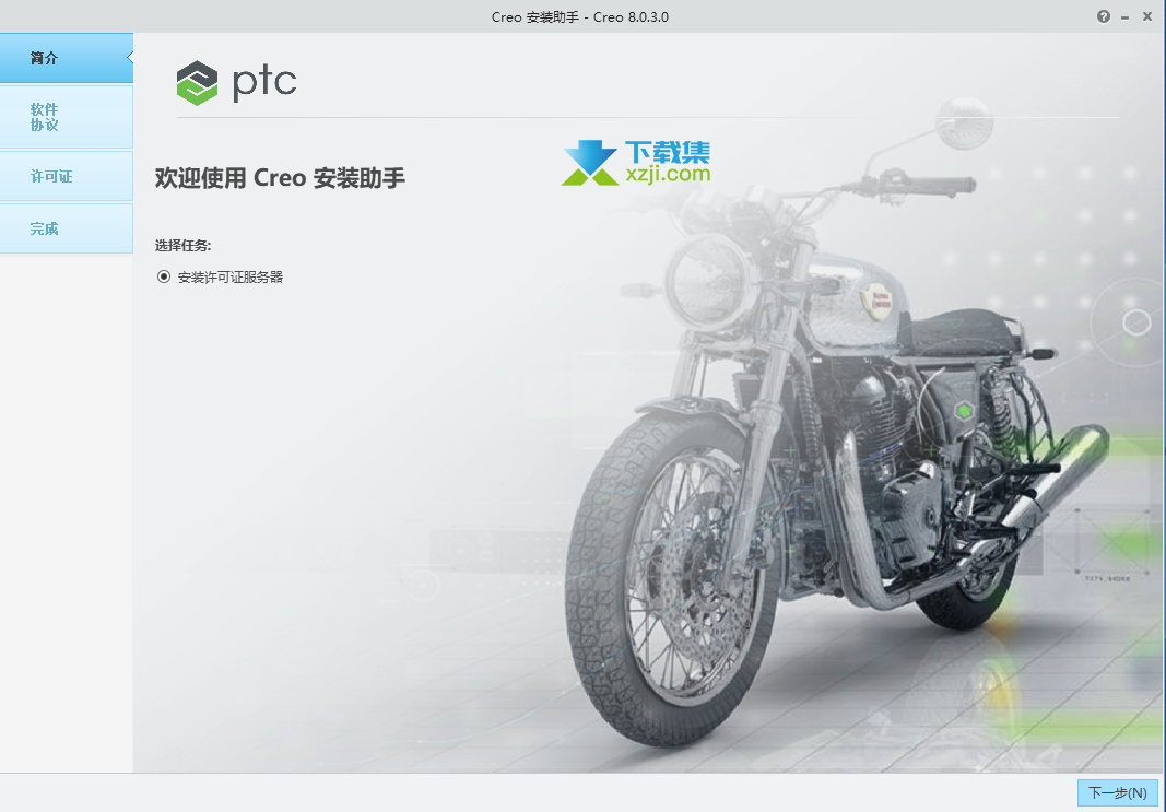 PTC Creo界面1