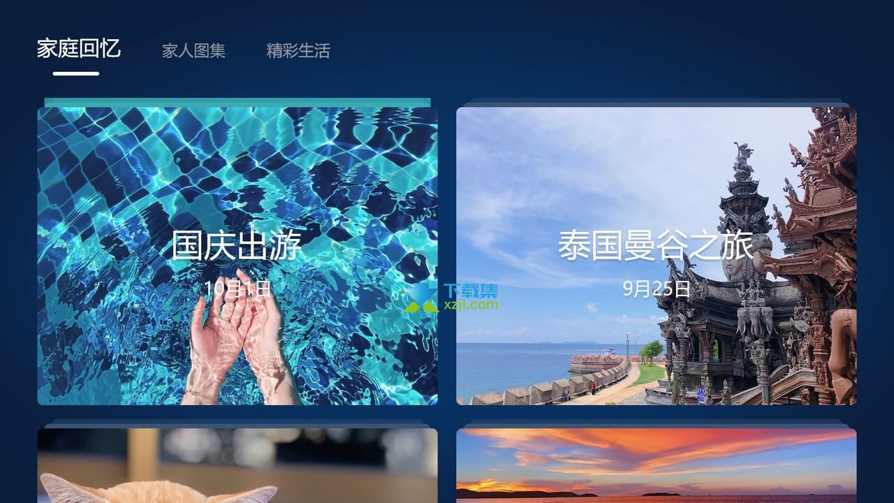 中国移动云盘TV界面1