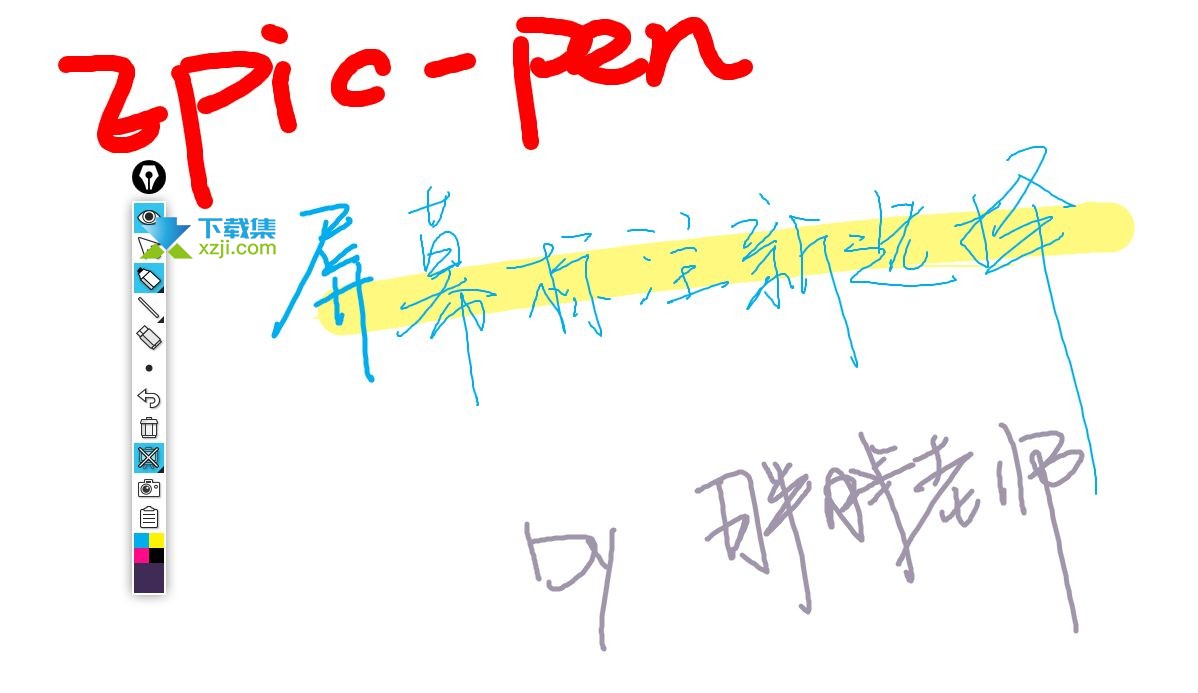 Epic Pen界面