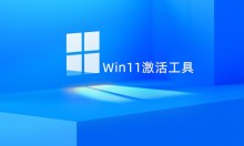 Win11系统提示此站点不安全怎么处理 提示站点不安全的解决方法