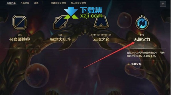 《英雄联盟》2020年无限火力开放时间是什么时候