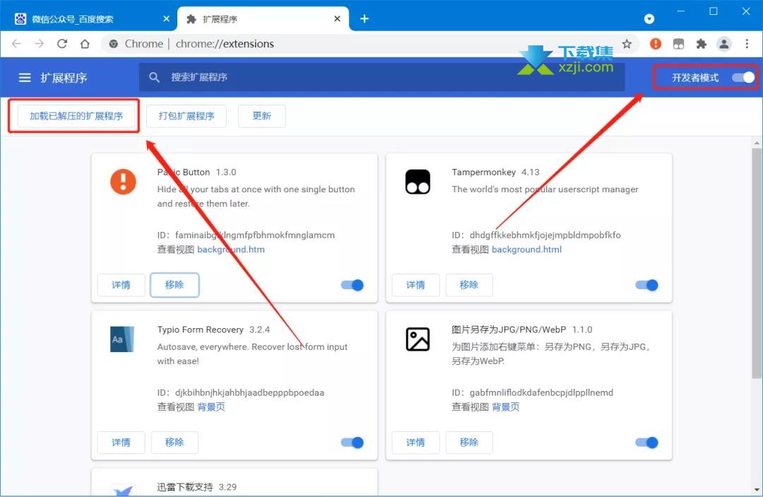 HTTP Downloader下载器安装使用方法说明