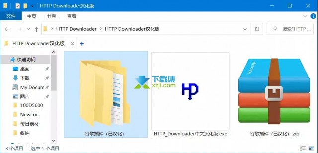 HTTP Downloader下载器安装使用方法说明