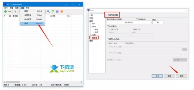 HTTP Downloader下载器安装使用方法说明