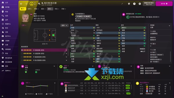 《足球经理2022》游戏中球员声望都有什么作用