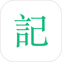 吾记日记app下载-吾记日记v4.1 安卓版