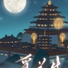 觅长生修改器下载-觅长生修改器 +25 免费3dm版