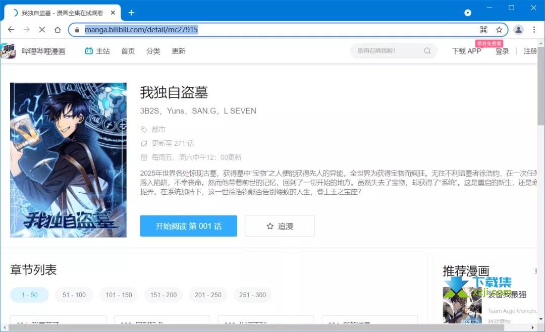 B23Download(B站视频下载)使用教程