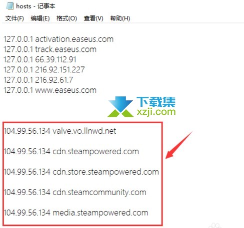 Steam出现错误代码-118解决方法