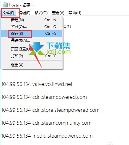 Steam出现错误代码-118解决方法