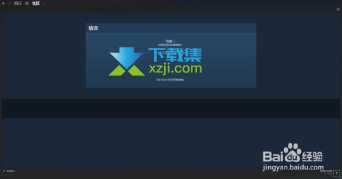 Steamcommunity302(Steam连接修复工具)使用教程