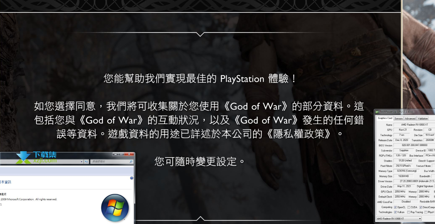 《战神4》游戏补丁界面2