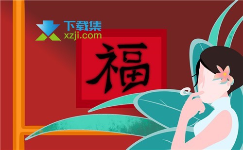 2022年支付宝敬业福获得方法 最容易获得敬业福图片