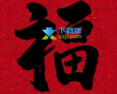 2022年支付宝友善福获得方法 百分百出友善福图片大全