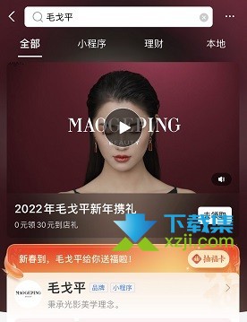 2022支付宝隐藏福卡获得方法 集齐支付宝隐藏福卡方法