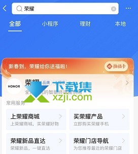 2022支付宝隐藏福卡获得方法 集齐支付宝隐藏福卡方法