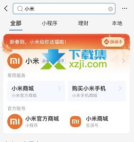 2022支付宝隐藏福卡获得方法 集齐支付宝隐藏福卡方法