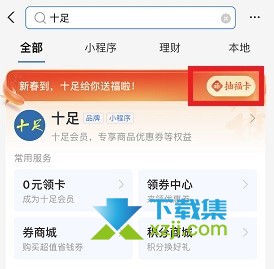 2022支付宝隐藏福卡获得方法 集齐支付宝隐藏福卡方法