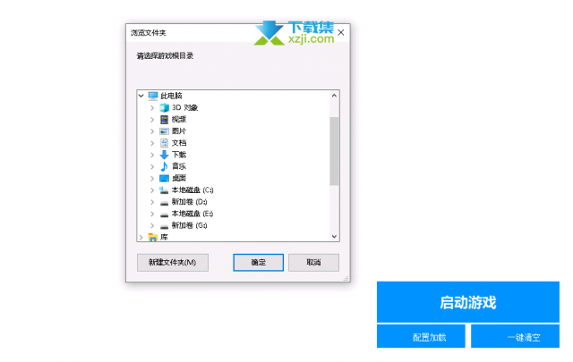 生化危机8村庄MOD整合工具使用方法介绍