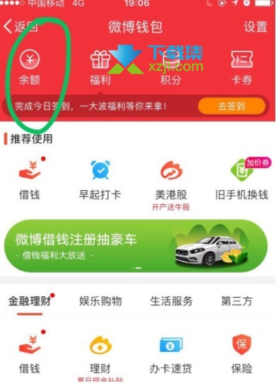 2022微博集卡红包怎么提现 2022微博集卡活动攻略