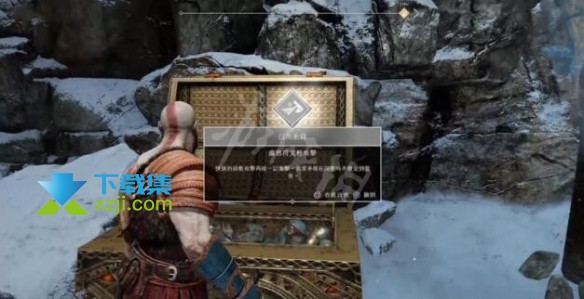 《战神4》游戏中山门宝箱怎么打开 山门宝箱打开方法介绍
