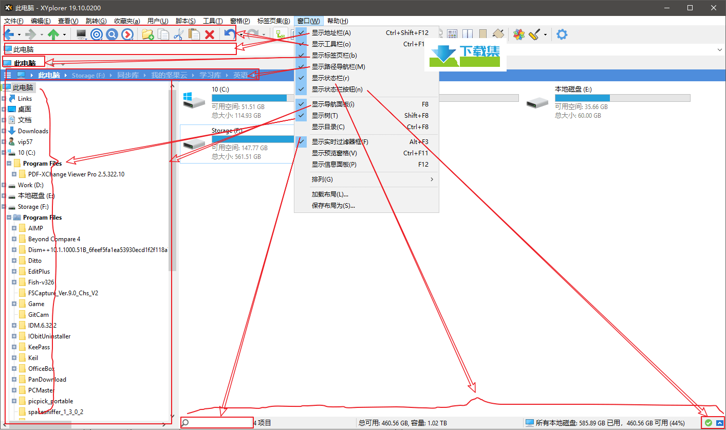 XYplorer界面1