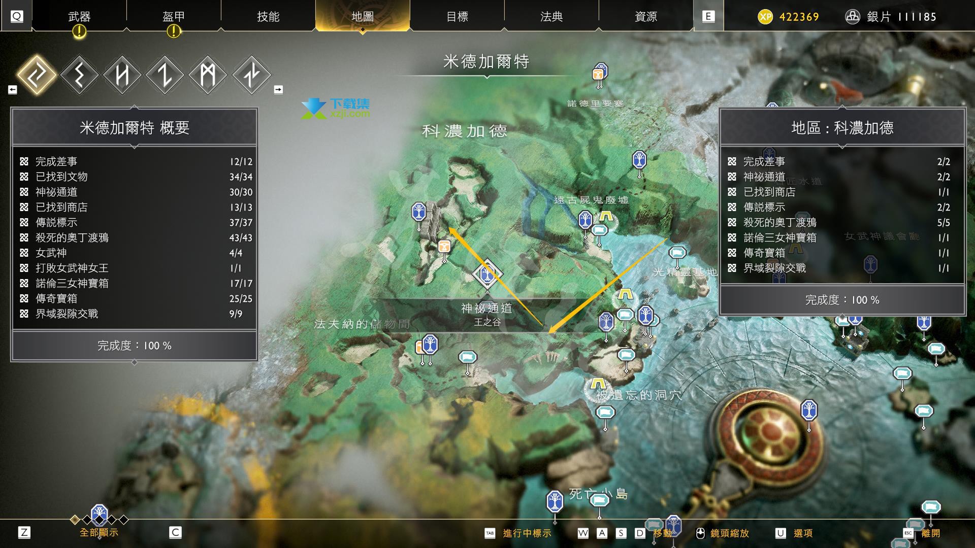 《战神4》游戏中国王万岁任务玩法介绍