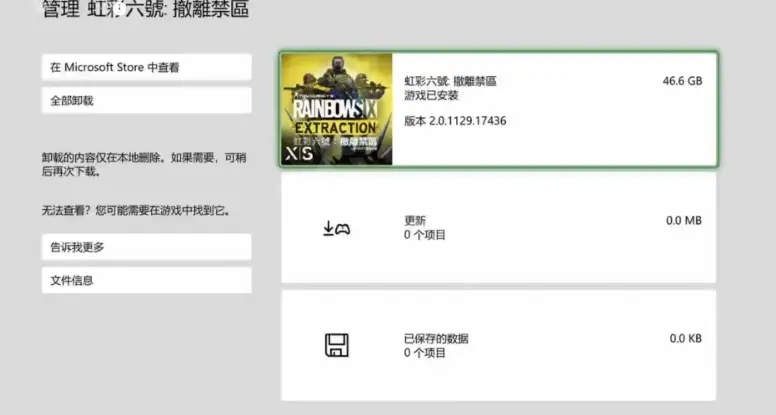 《彩虹六号异种》在Uplay和XGP平台上怎么下载游戏