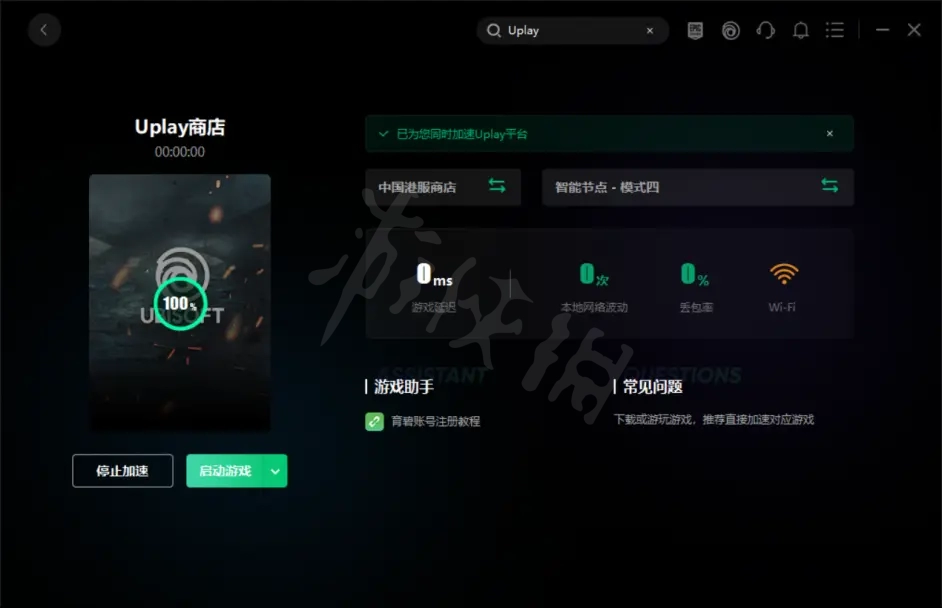 《彩虹六号异种》在Uplay和XGP平台上怎么下载游戏