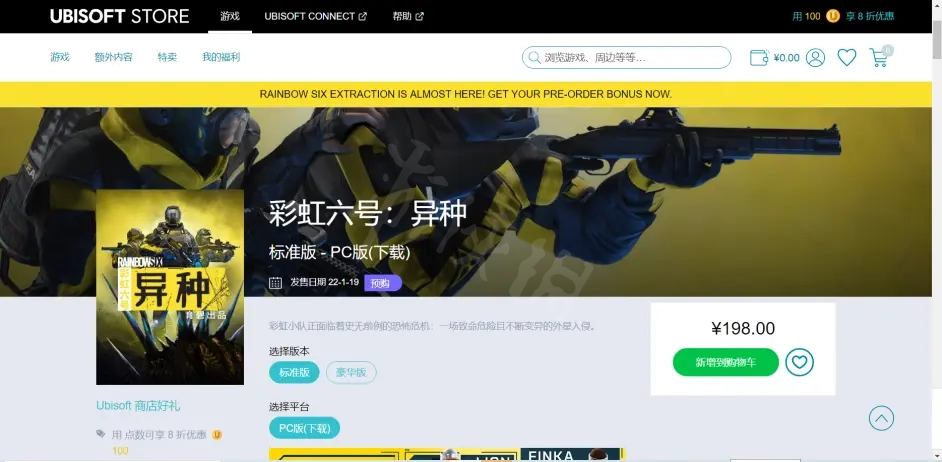 《彩虹六号异种》在Uplay和XGP平台上怎么下载游戏