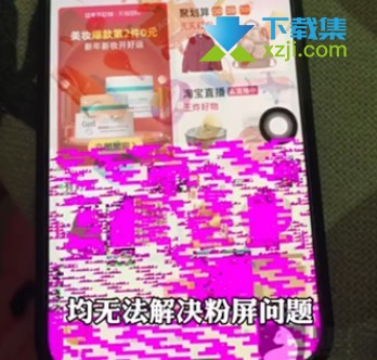 iPhone13出现粉屏重启问题怎么解决