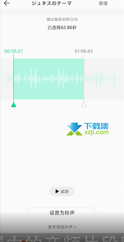 手机QQ音乐怎么剪辑 QQ音乐剪辑音乐方法