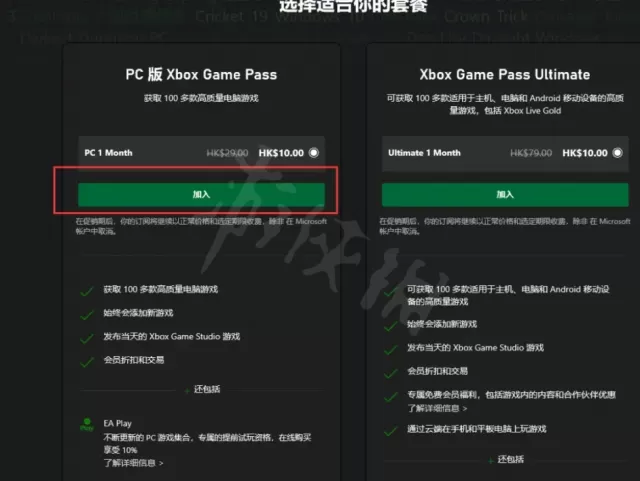 《彩虹六号异种》在Uplay和XGP平台上怎么下载游戏