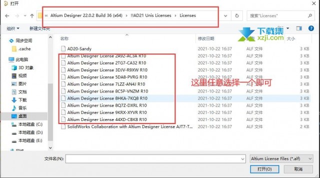 Altium Designer 2021激活安装教程介绍