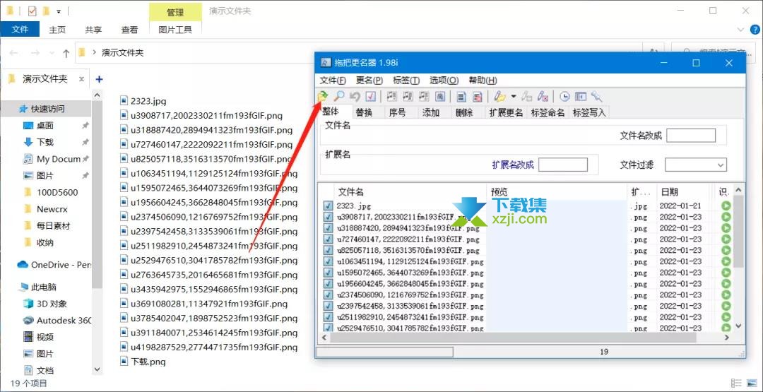 拖把更名器图文使用方法教程