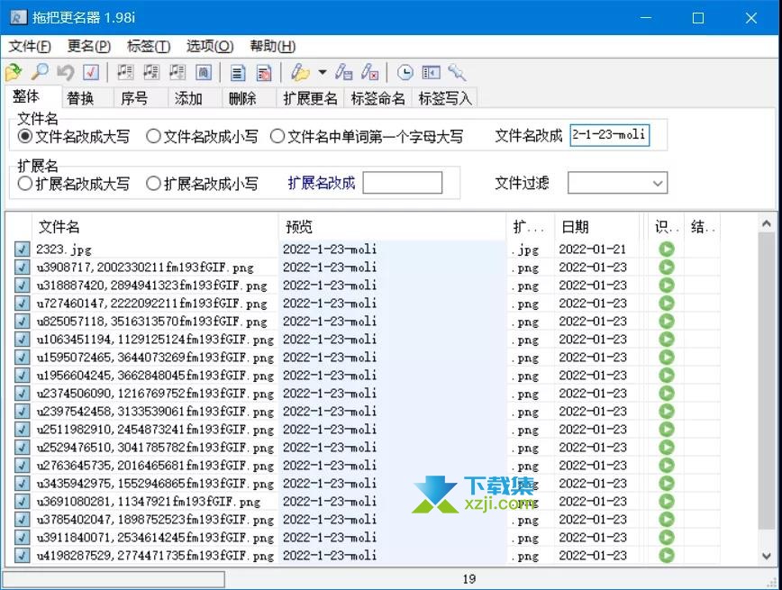 拖把更名器图文使用方法教程