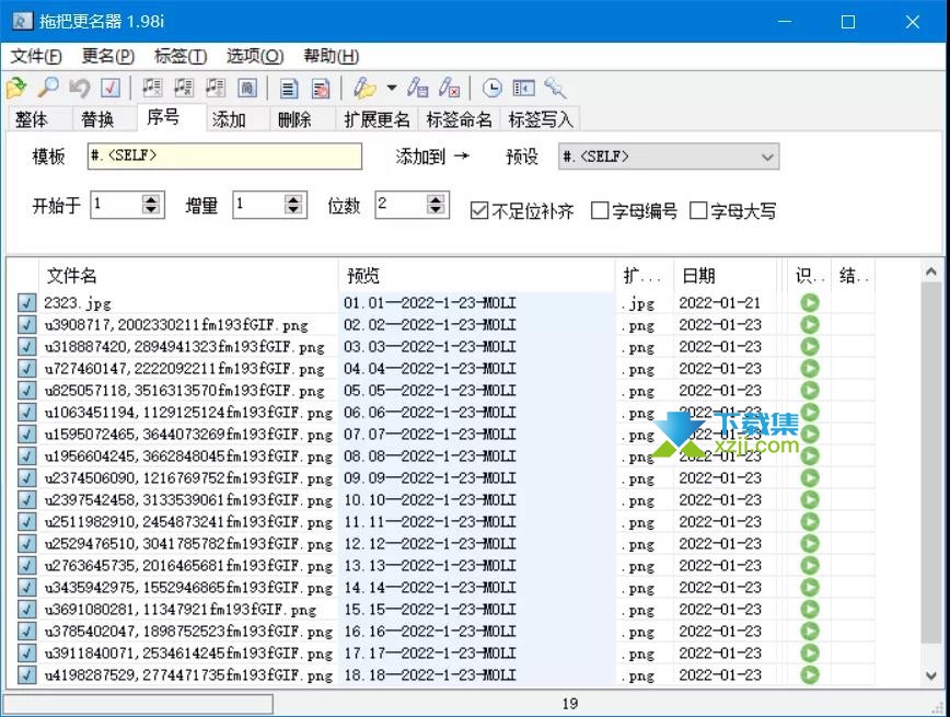 拖把更名器图文使用方法教程