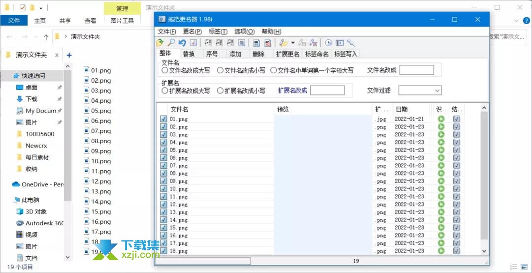 拖把更名器图文使用方法教程