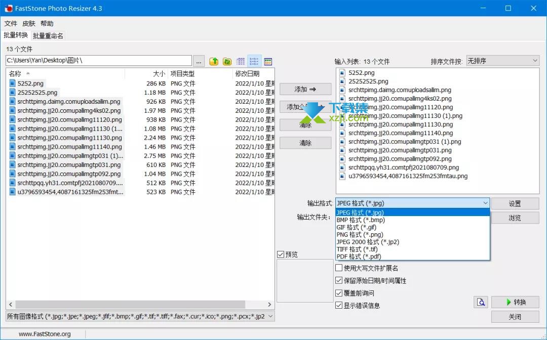 FastStone Photo Resizer(图像批量处理软件)使用方法教程