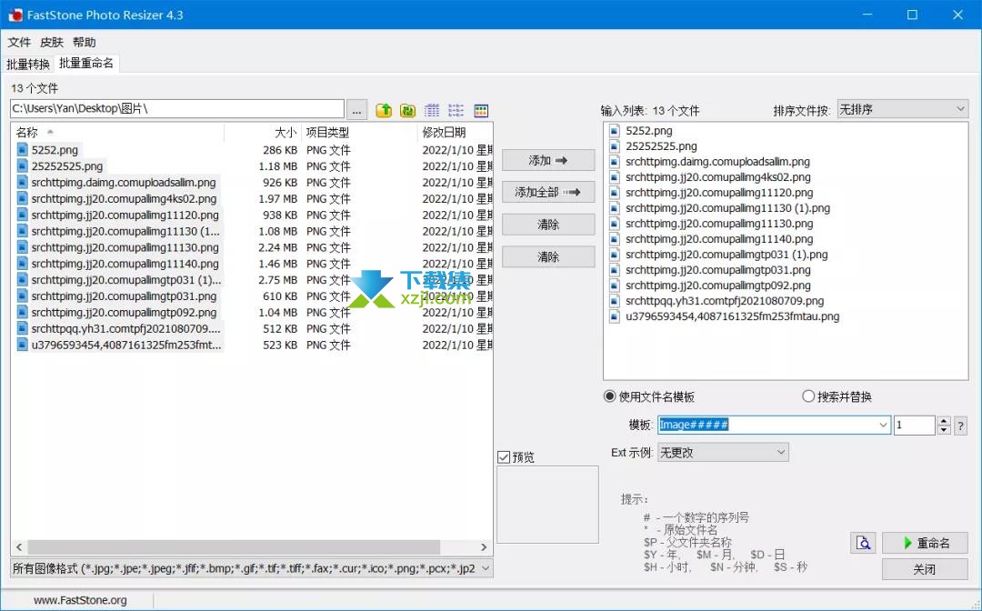 FastStone Photo Resizer(图像批量处理软件)使用方法教程