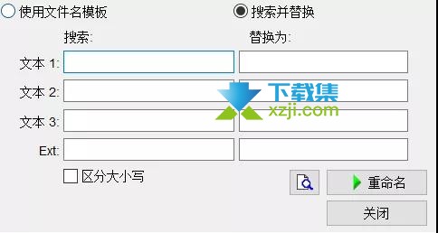 FastStone Photo Resizer(图像批量处理软件)使用方法教程